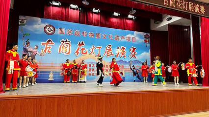 精彩紛呈！古藺縣古藺花燈展演賽點亮傳統文化藝術